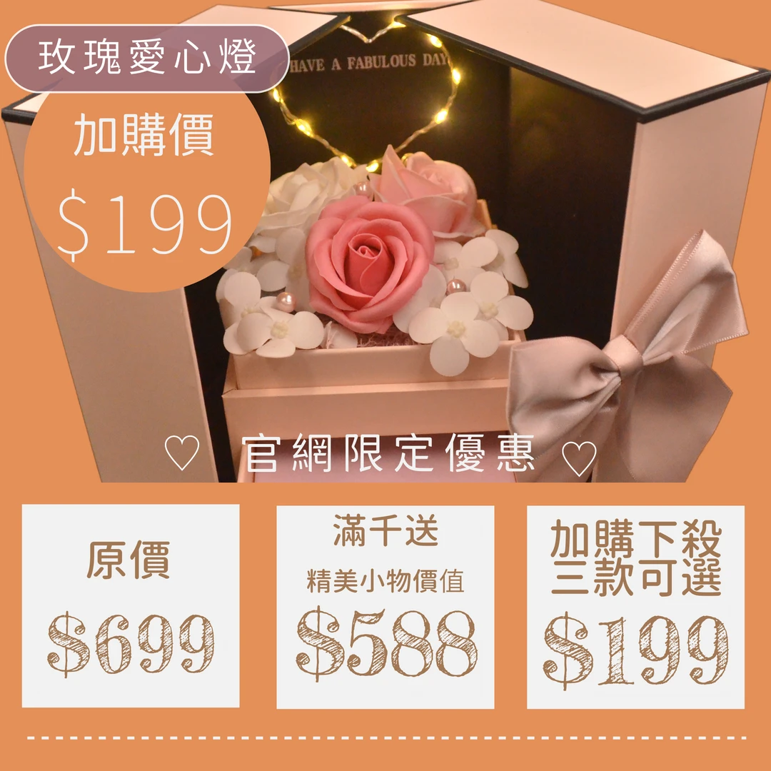 換購精美大禮盒